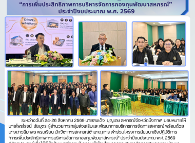 กลุ่มส่งเสริมและพัฒนาการบริหารการจัดการสหกรณ์ ... พารามิเตอร์รูปภาพ 8